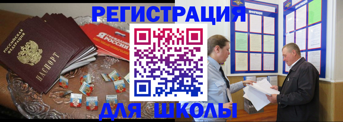 регистрация в Петухово