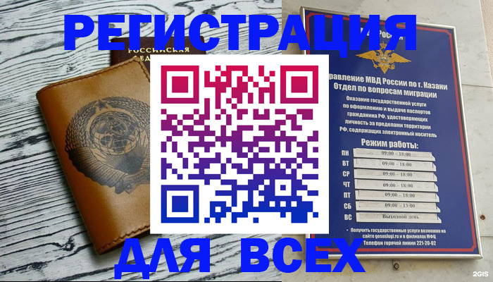 прописка паспорт в Петухово