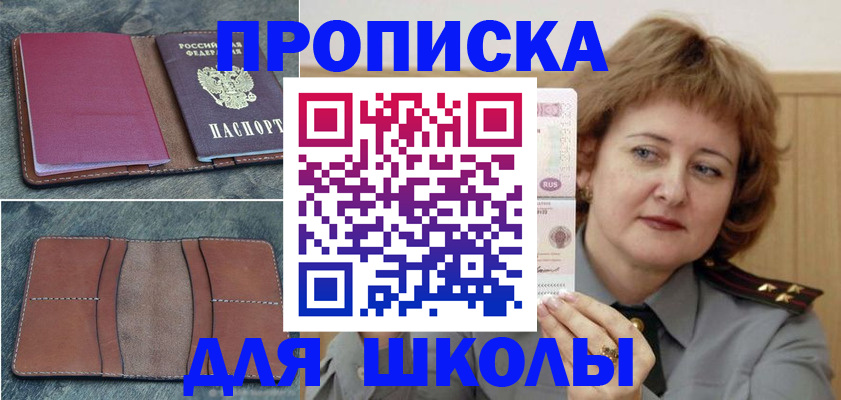 временная регистрация 2025 в Петухово